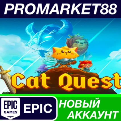 Cat Quest Epic Games АККАУНТ НОВЫЙ+ПОЧТА
