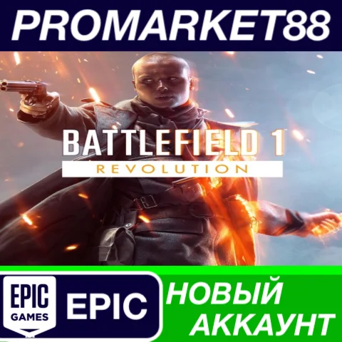 Battlefield 1 Revolution Epic Games АККАУНТ +ПОЧТА
