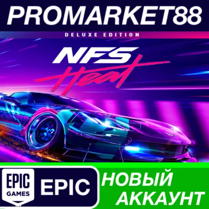 Need for Speed: Heat Deluxe Edition Epic Games АККАУНТ