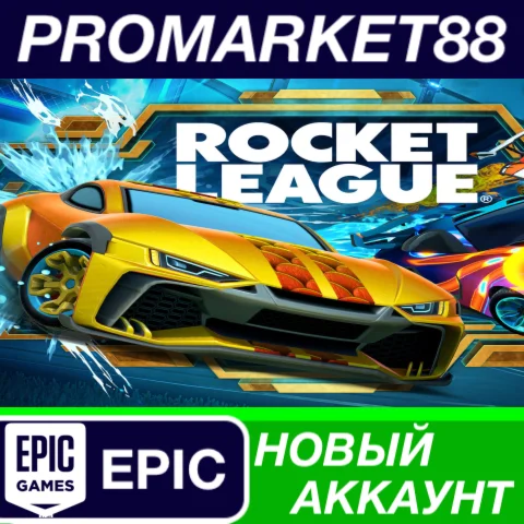 Rocket League 20+ Level Ready for Ranked Epic Games АКК