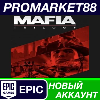 Mafia Trilogy Epic Games АККАУНТ НОВЫЙ+ПОЧТА