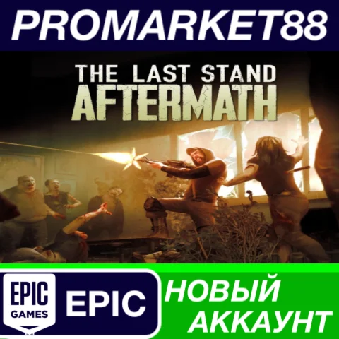 The Last Stand: Aftermath Epic Games АККАУНТ +ПОЧТА