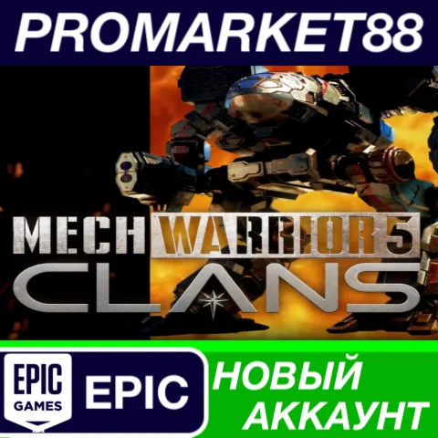 MechWarrior 5: Clans Epic Games АККАУНТ +ПОЧТА