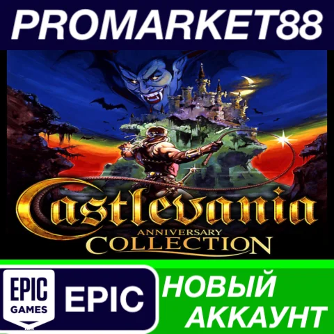 Castlevania Anniversary Collection Epic Games АККАУНТ