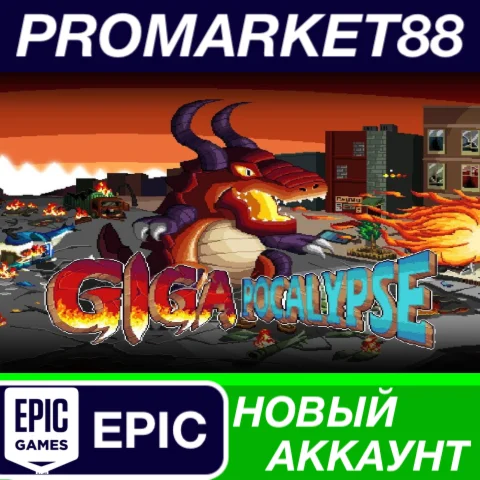 Gigapocalypse Epic Games АККАУНТ НОВЫЙ+ПОЧТА