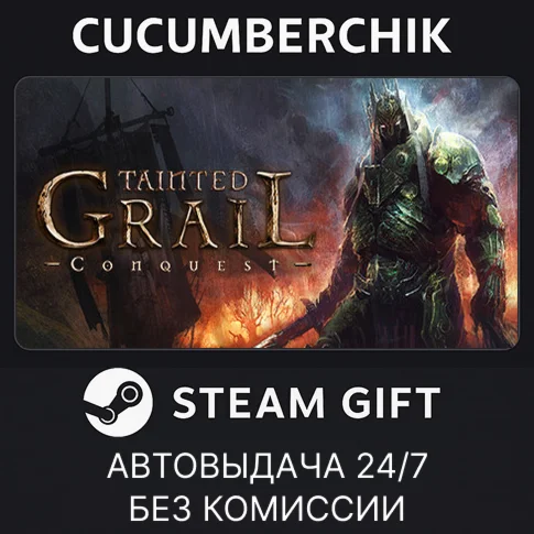 Tainted Grail: ConquestSTEAM GIFT AUTORU+МИР
