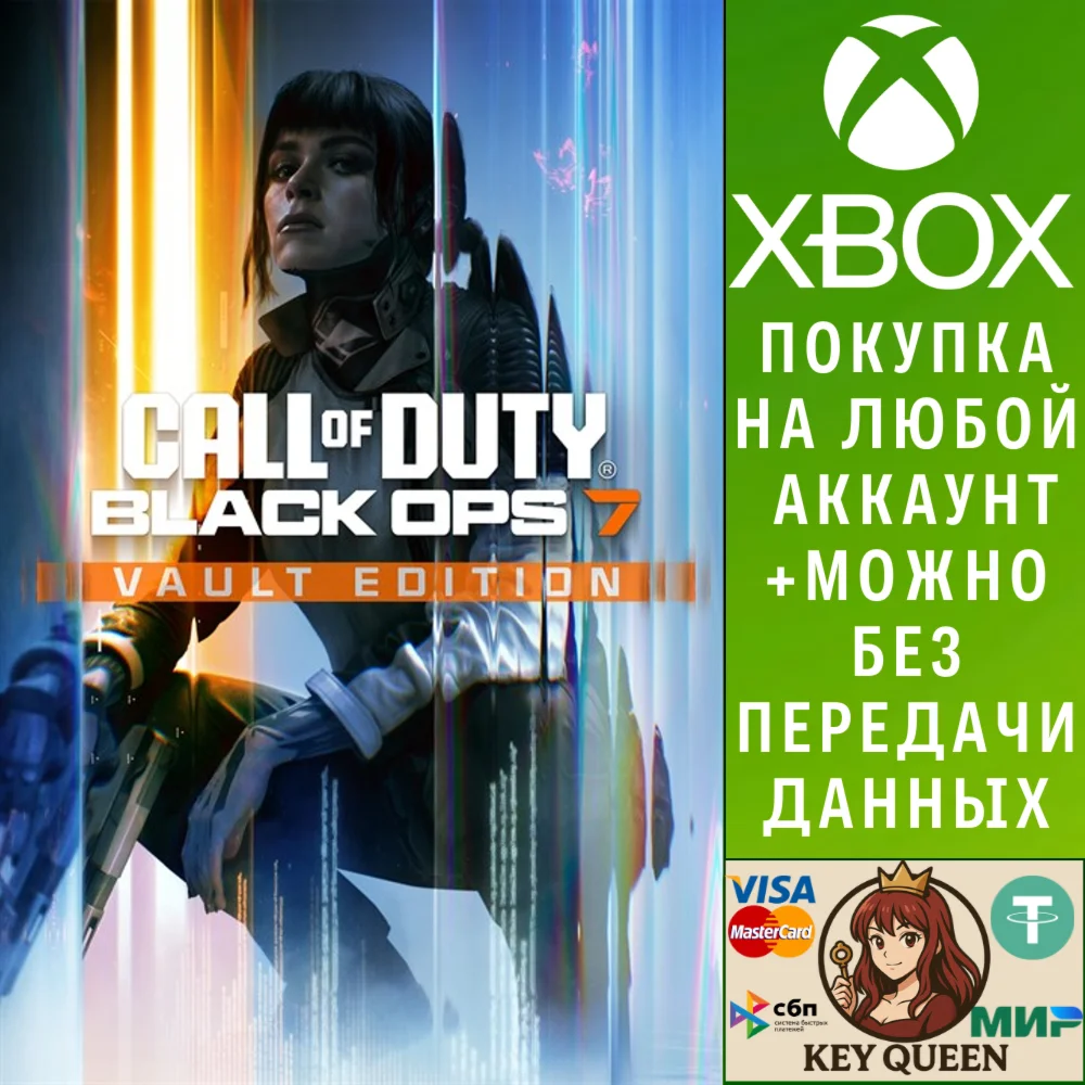 Call of Duty®: Black Ops 7 - Vault Edition Xbox&amp;PC