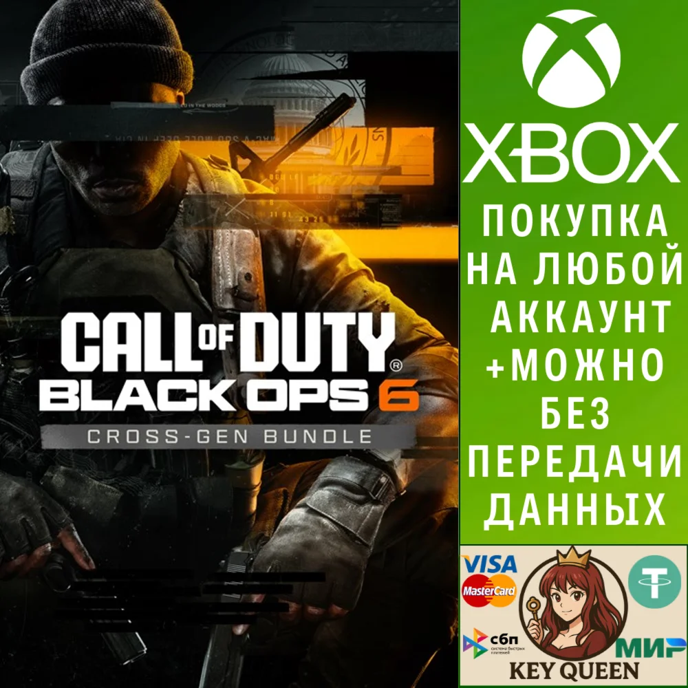Call of Duty®: Black Ops 6 - Cross-Gen Bundle Xbox