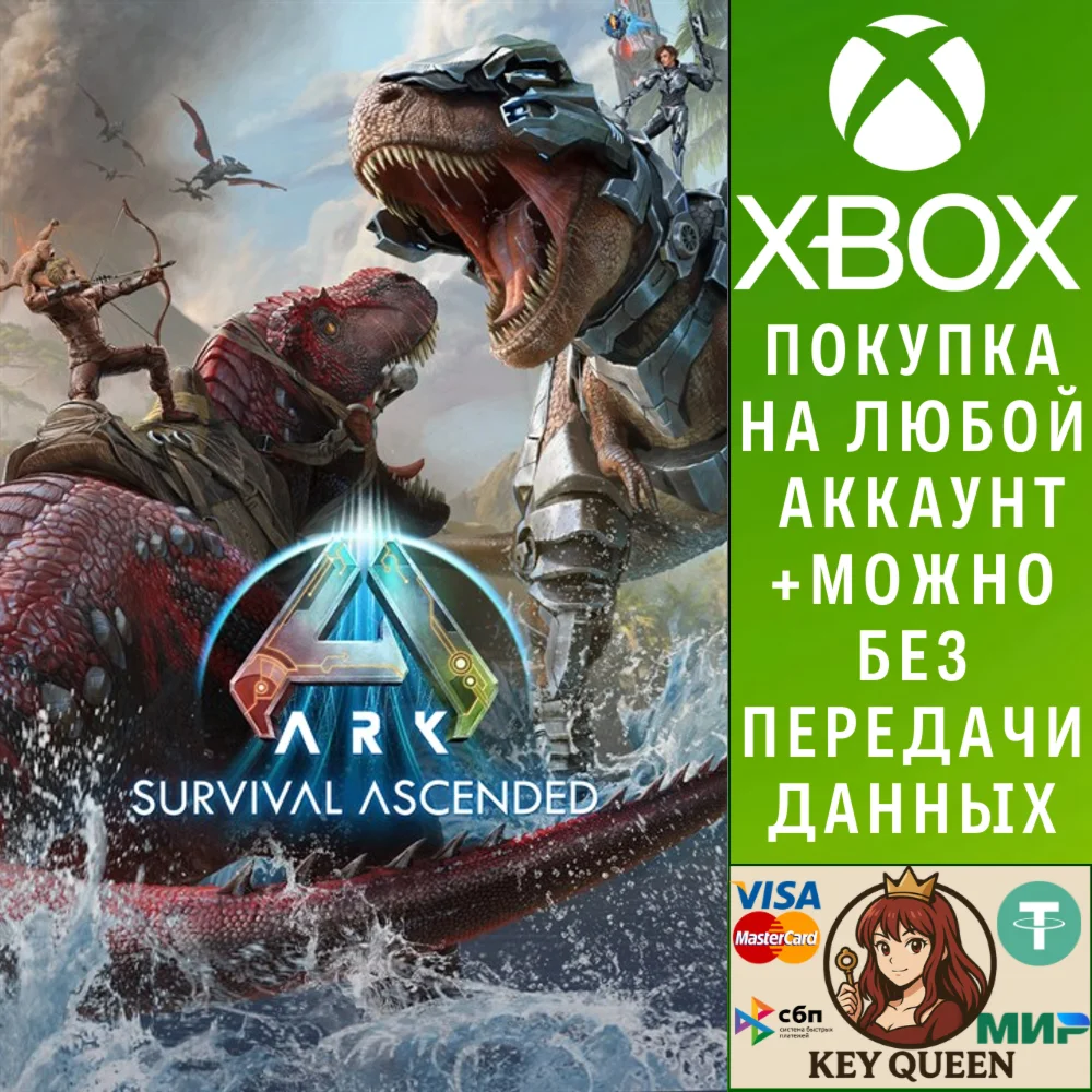 ARK: Survival Ascended Xbox Series X|S & PC