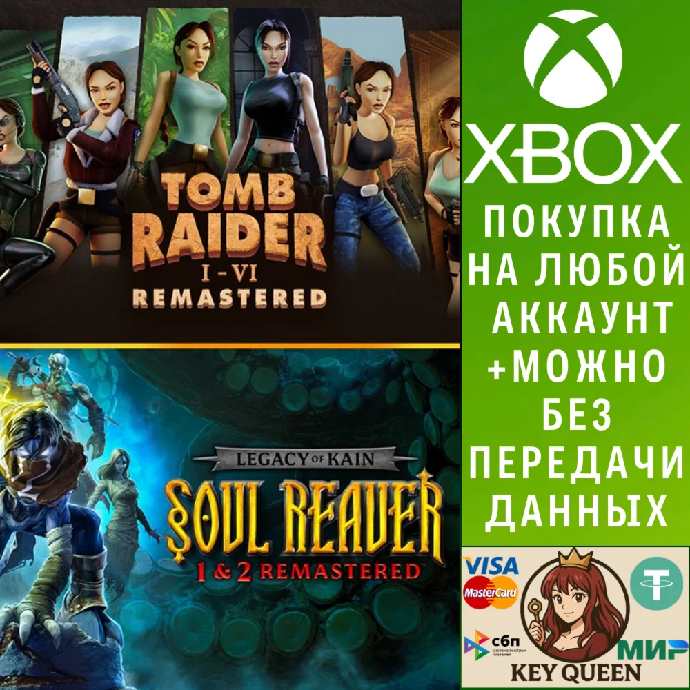 The Tomb Raider & Soul Reaver Remastered Bundle Xbox