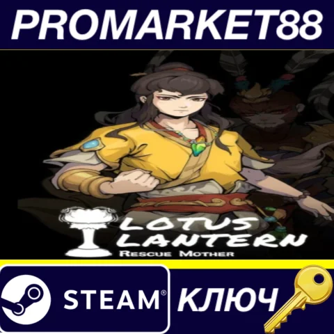 Lotus Lantern: Rescue Mother Steam КЛЮЧ GLOBAL