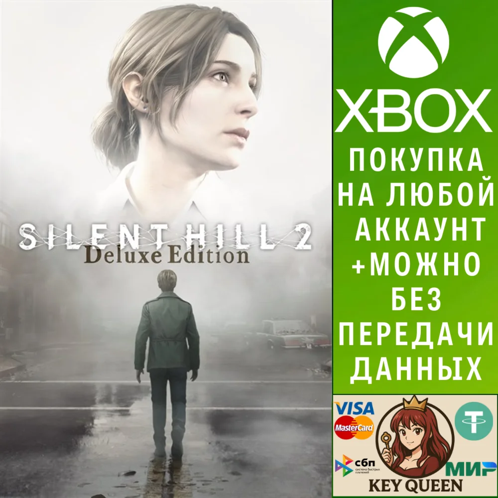 SILENT HILL 2 Deluxe Edition Xbox Series X|S & PC