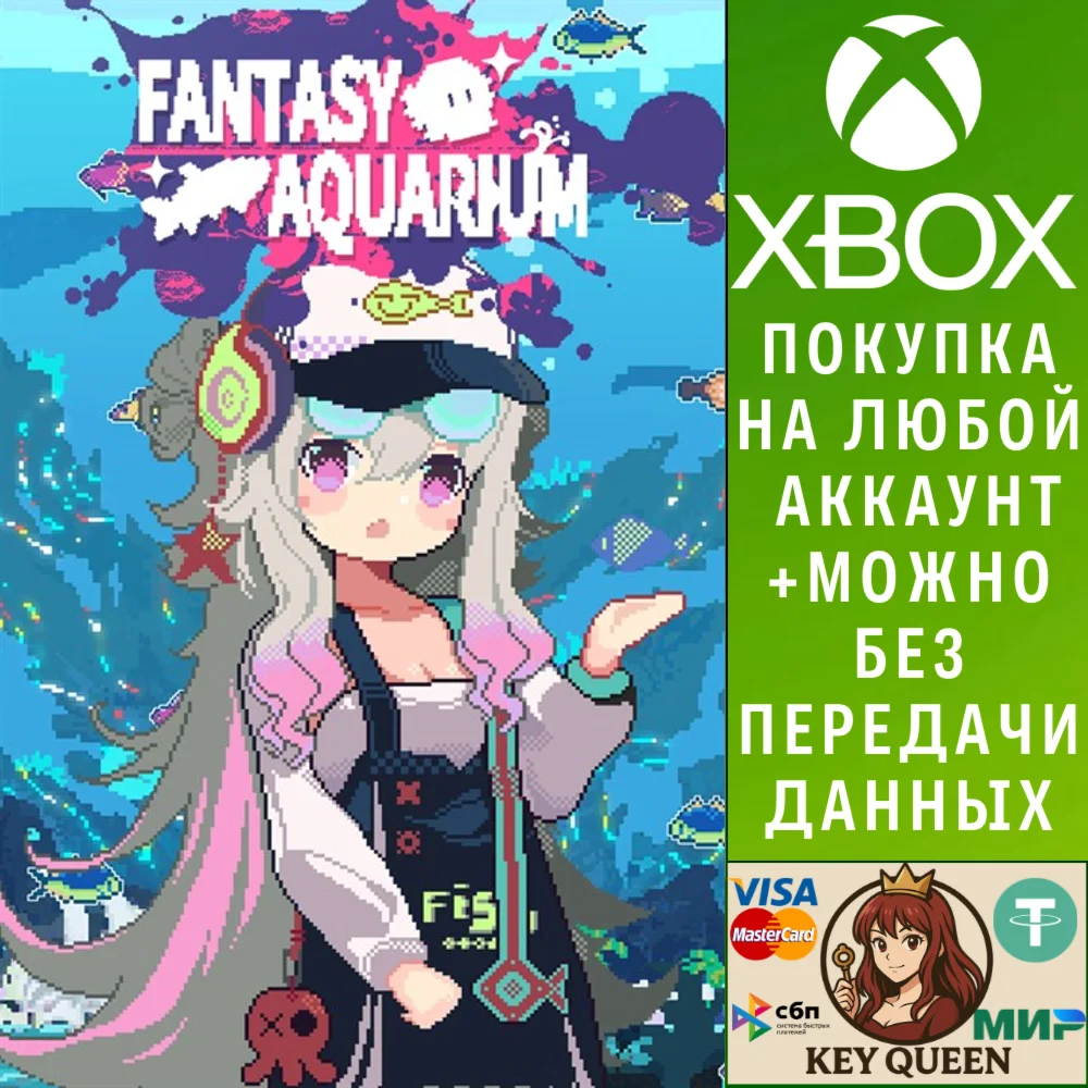 Fantasy Aquarium Xbox Series X|S