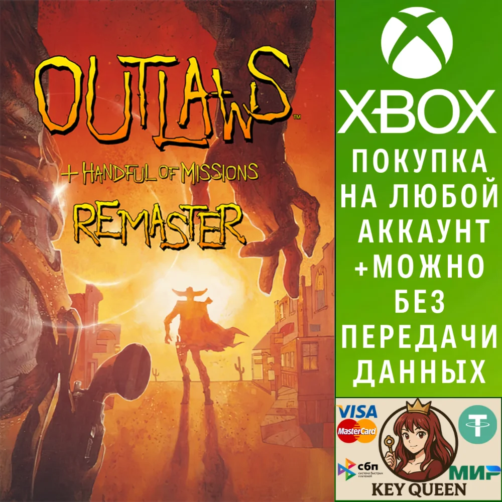 Outlaws + Handful of Missions: Remaster Xbox One|X|S