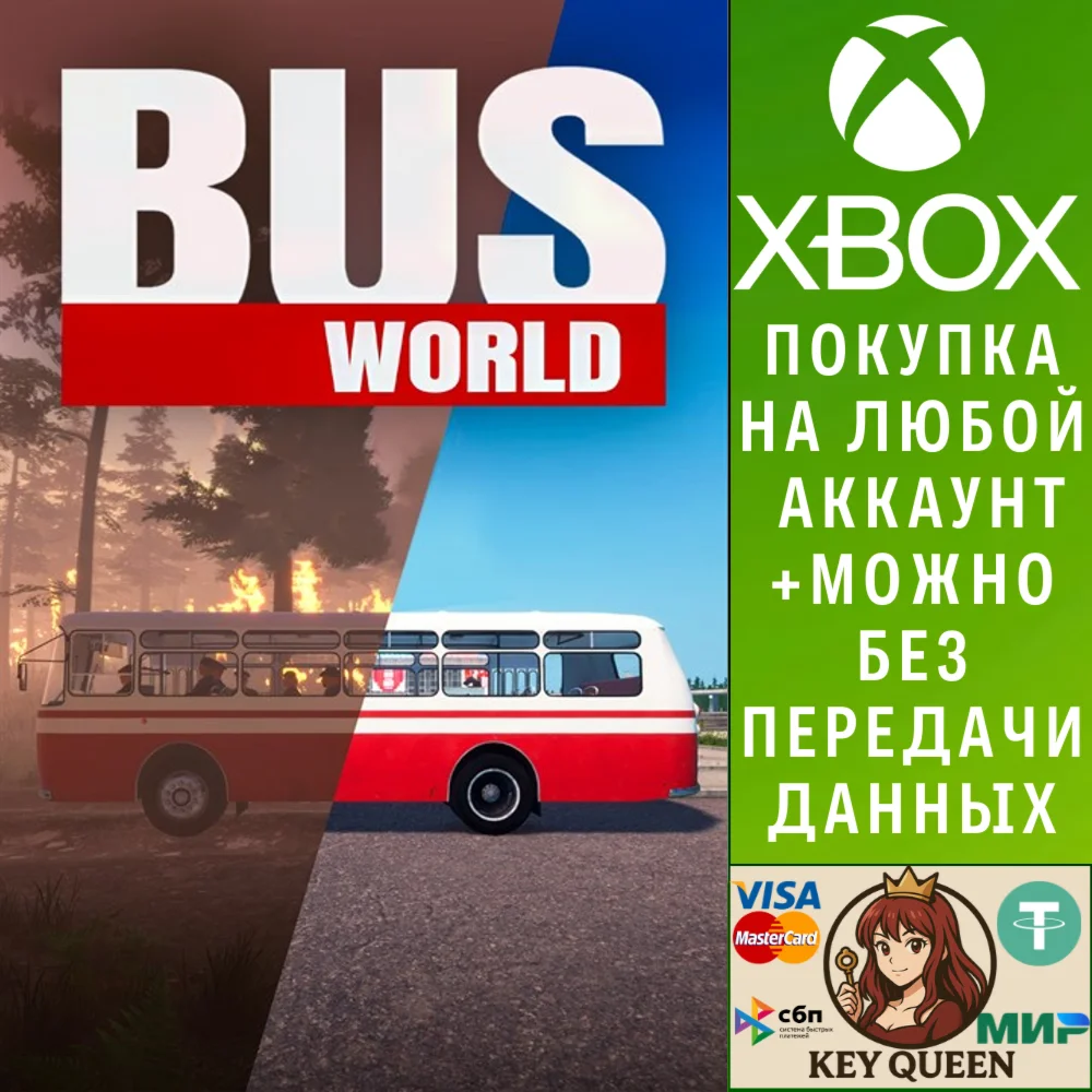 Bus World Xbox Series X|S
