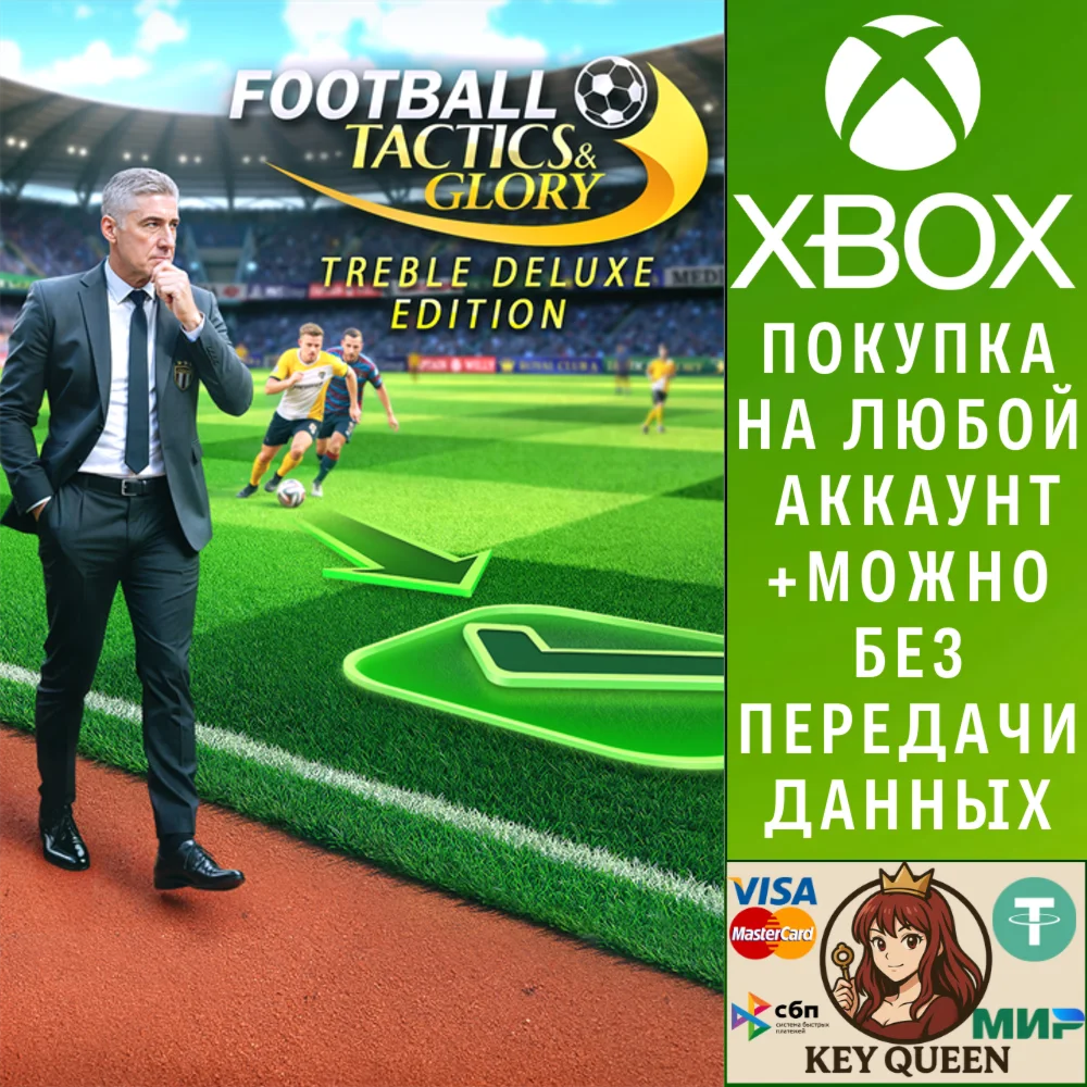 Football, Tactics & Glory – Treble Deluxe Editi Xbox&PC