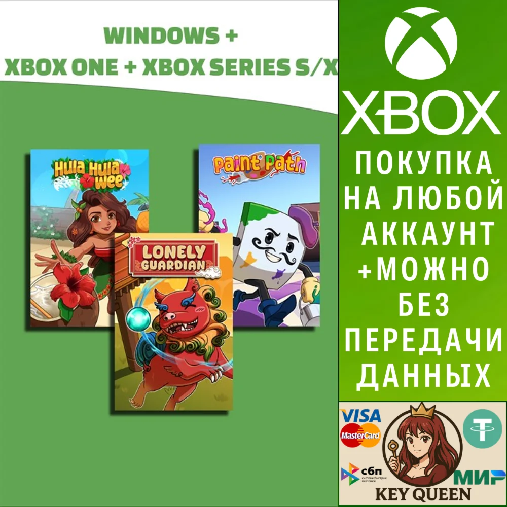 Hula Hula Wee + Lonely Guardian + Paint Path (B Xbox&PC