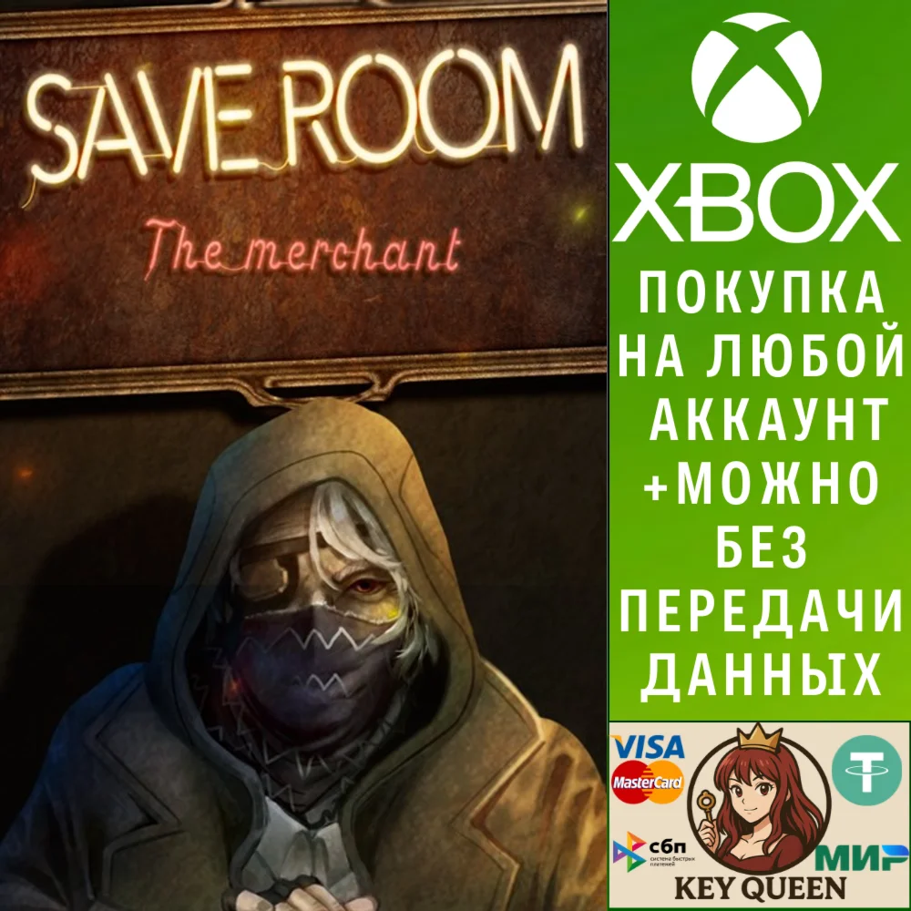 Save Room - The Merchant Xbox One & Xbox Series X|S