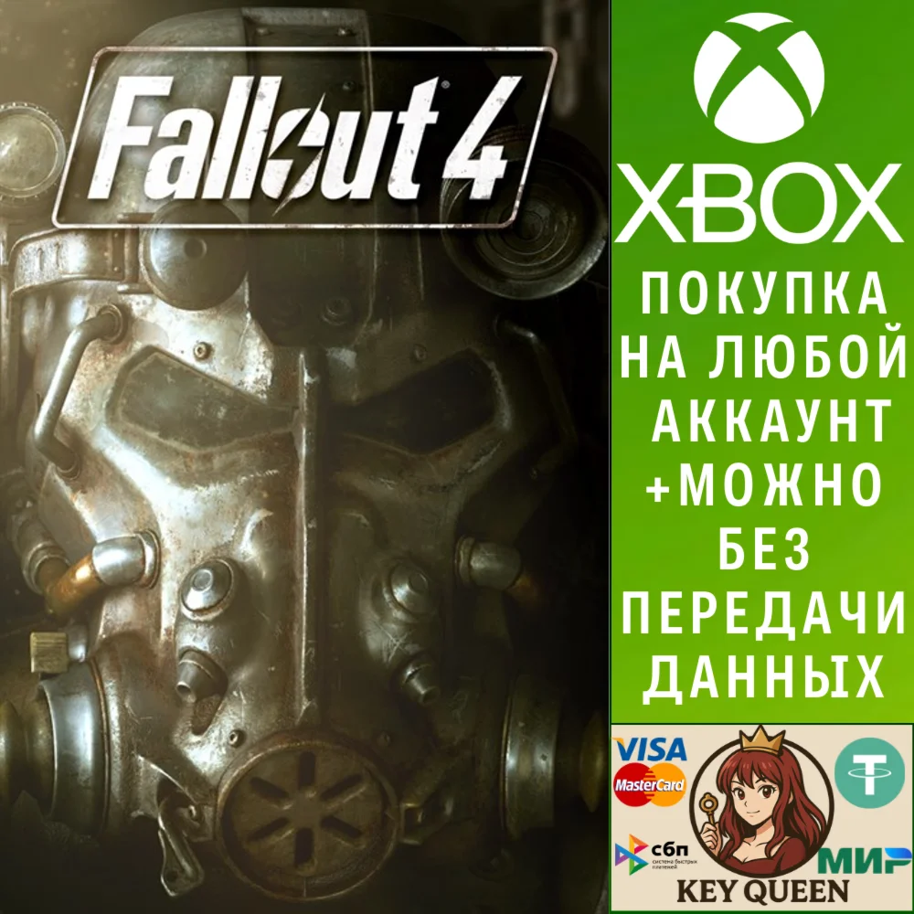 Fallout 4 Xbox One & Xbox Series X|S & PC