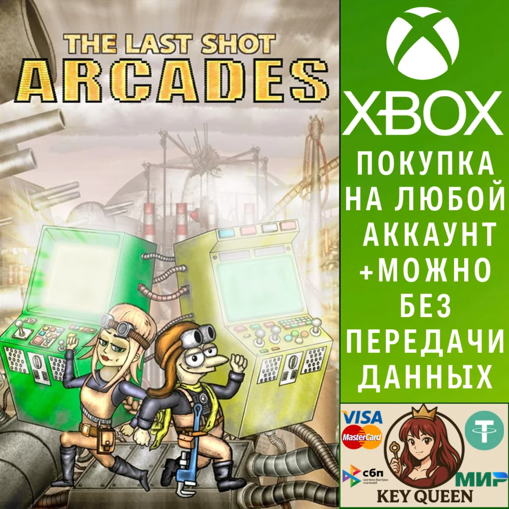 The Last Shot Arcades Xbox One & Xbox Series X|S