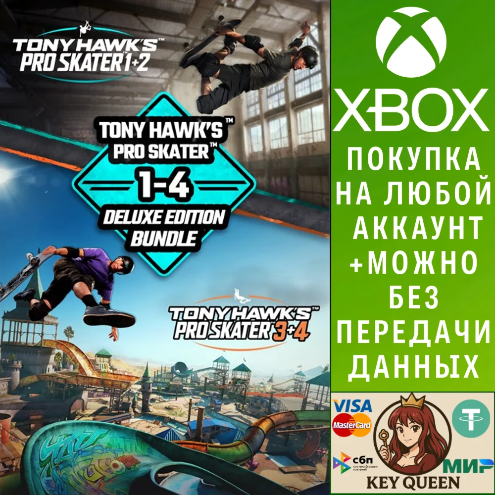 Tony Hawk's™ Pro Skater™ 1 - 4 - набор издания  Xbox&PC
