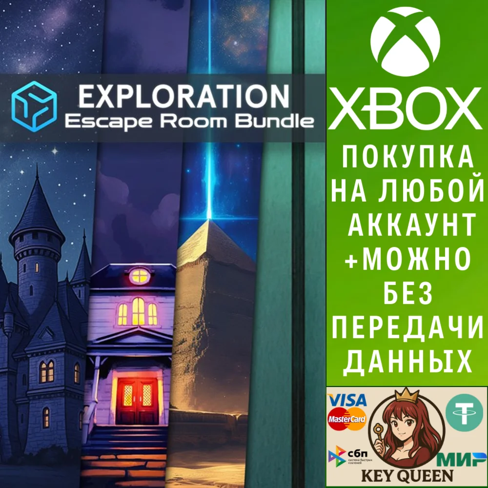 Exploration Escape Room Bundle Xbox One|X|S