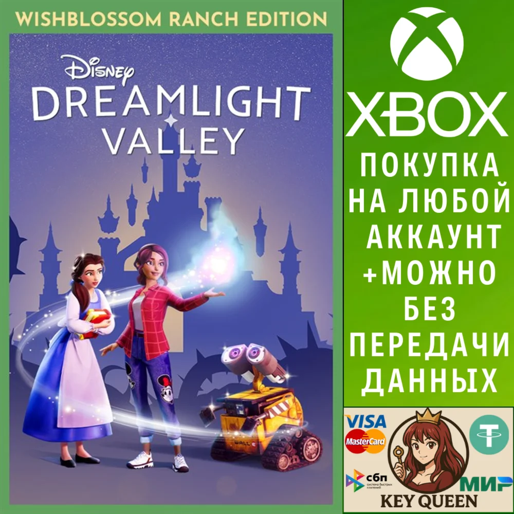 Disney Dreamlight Valley—Wishblossom Ranch Edit Xbox&PC