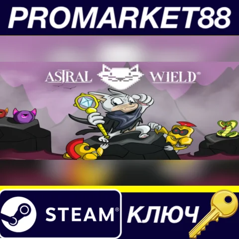 Astral Wield Steam КЛЮЧ GLOBAL