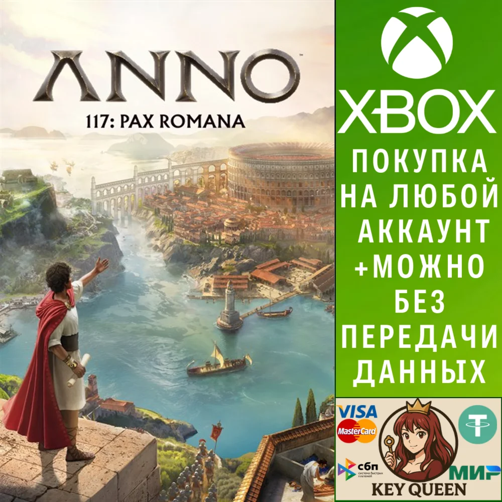 Anno 117: Pax Romana Xbox Series X|S