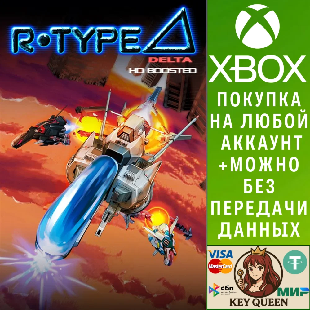 R-Type Delta: HD Boosted Xbox Series X|S