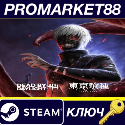 Dead by Daylight - Tokyo Ghoul DLC EU Steam КЛЮЧ