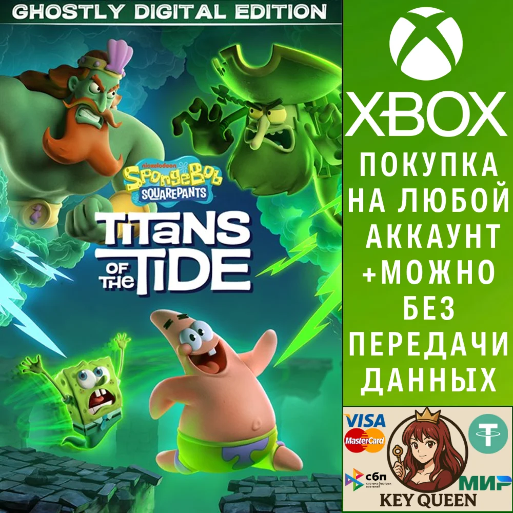 Губка Боб Квадратные Штаны: Гиганты глубин – Призр Xbox