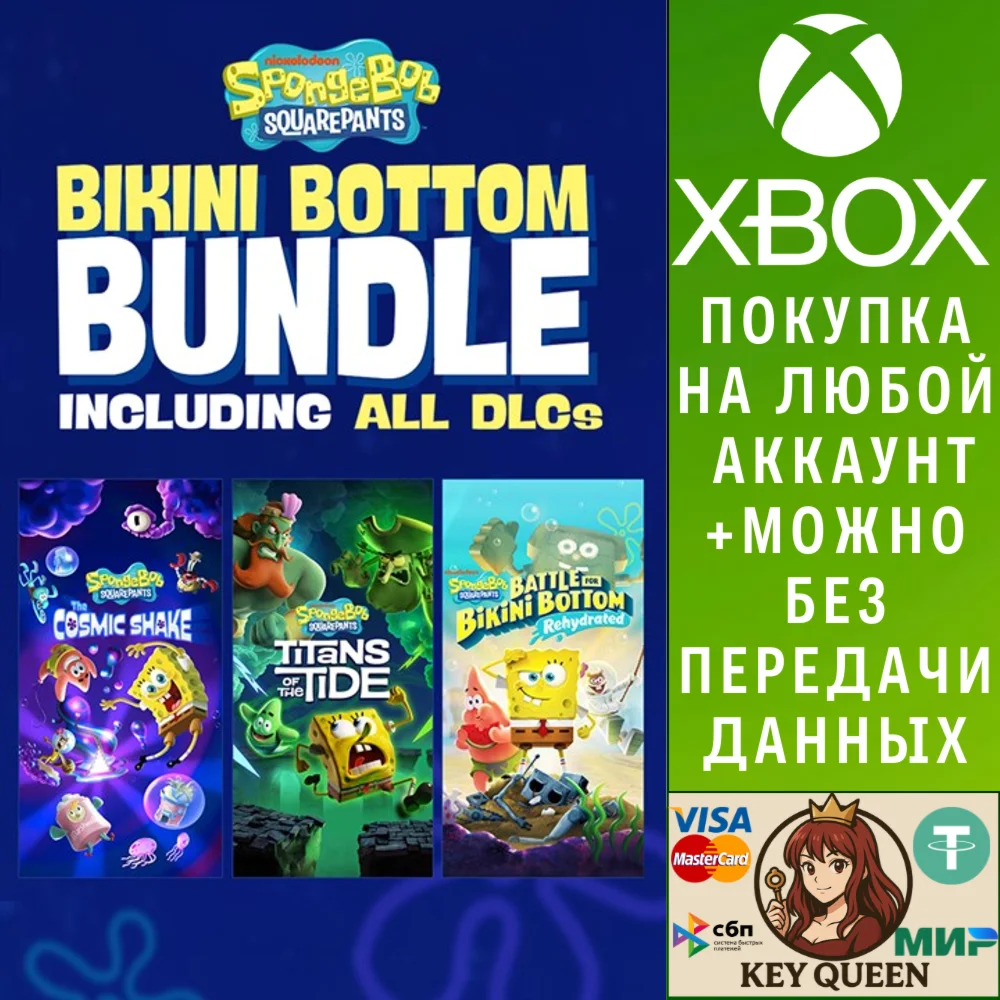 Губка Боб Квадратные Штаны: набор «Бикини-Боттом» Xbox