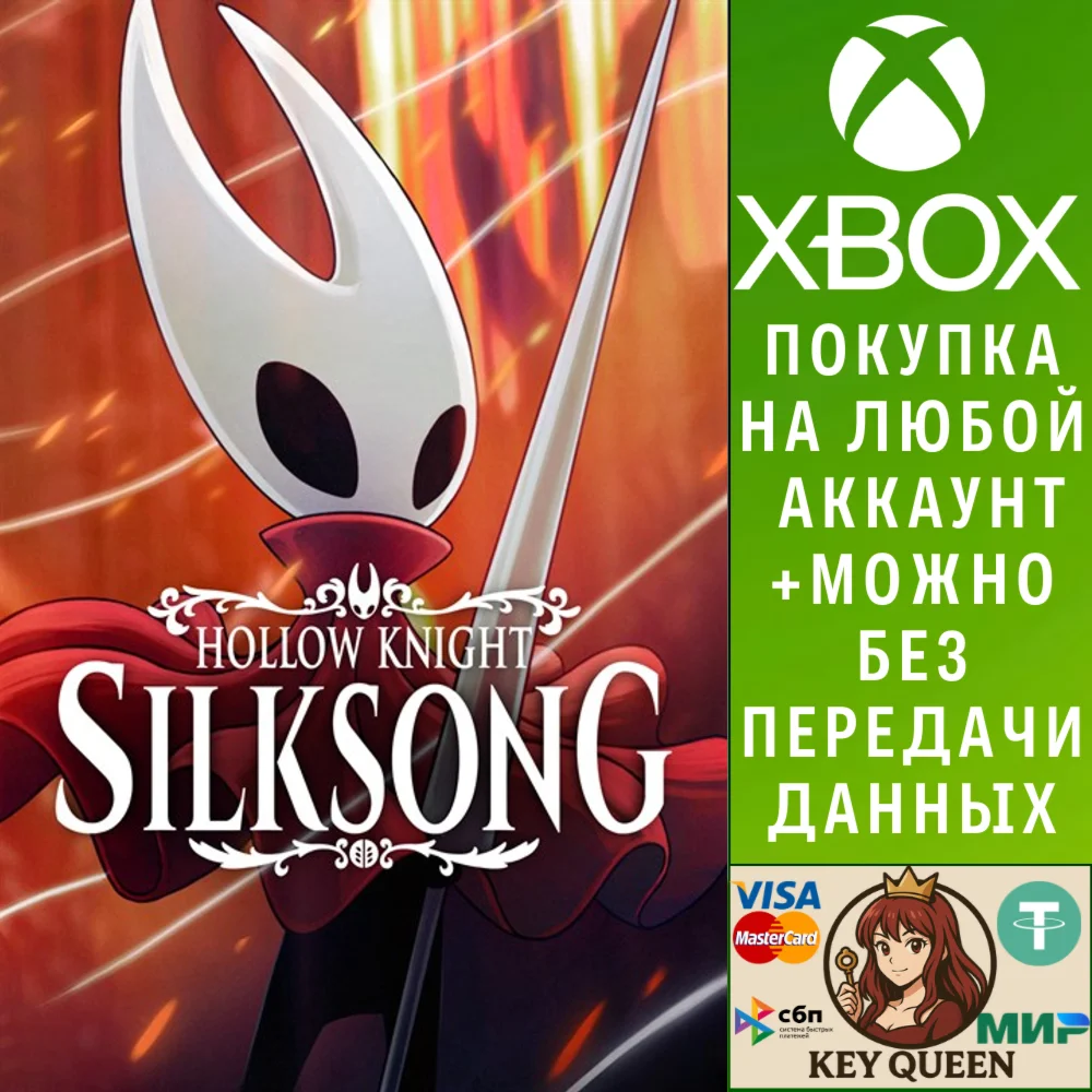 Hollow Knight: Silksong Xbox One & Xbox Series X|S & PC