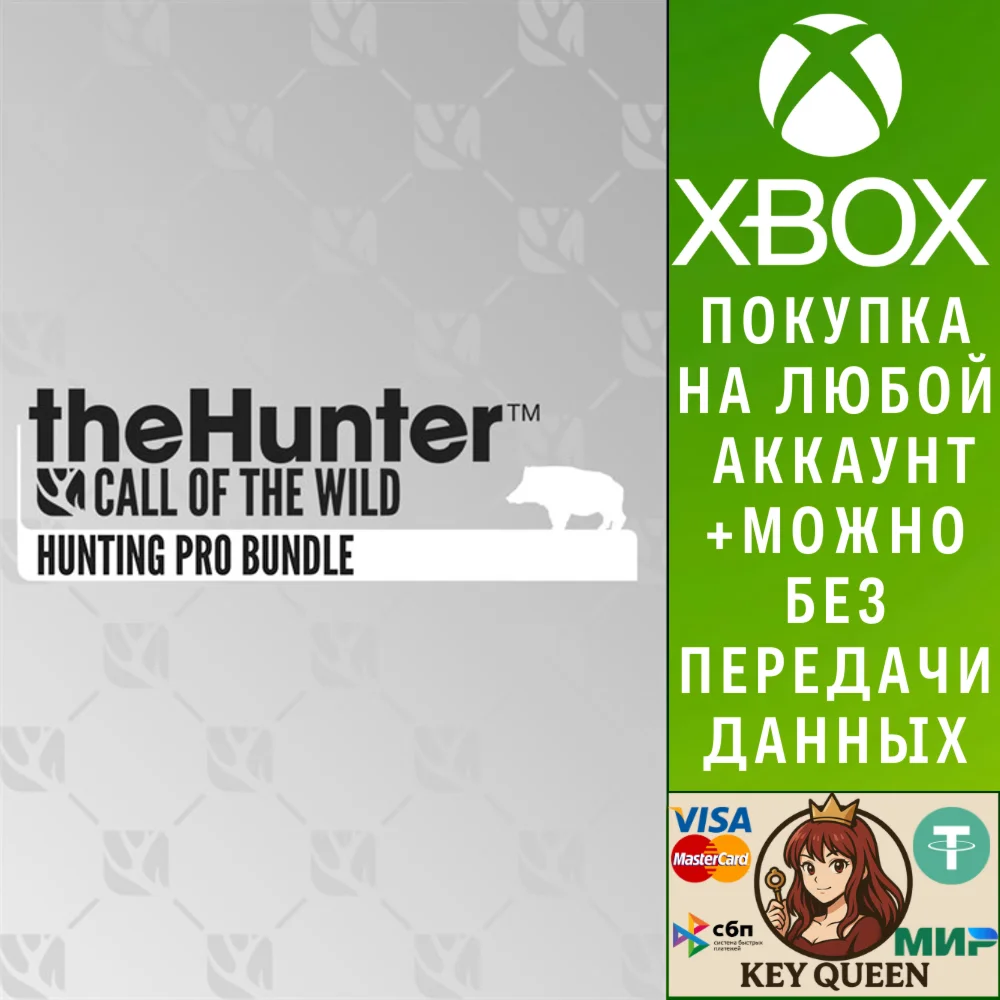 theHunter: Call of the Wild™ - Hunting Pro Bundle Xbox