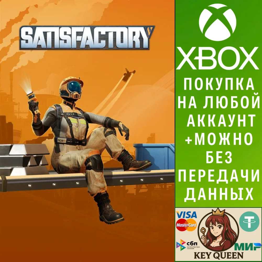 Satisfactory Xbox Series X|S