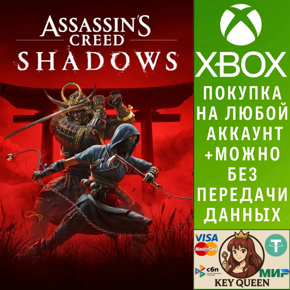 Assassin's Creed Shadows Xbox Series X|S