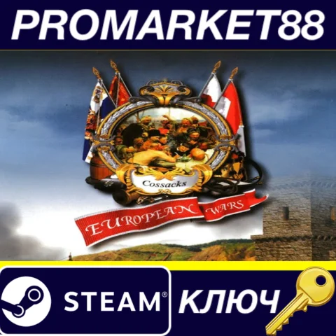 Cossacks: European Wars EU Steam КЛЮЧ ЕВРОПА