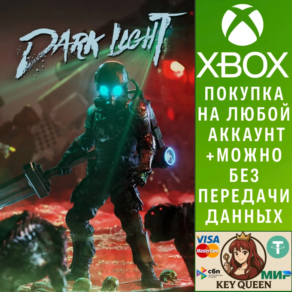 Dark Light Xbox Series X|S & PC