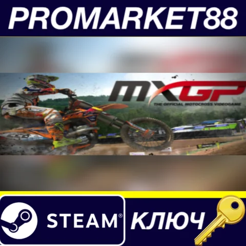 MXGP - The Official Motocross Videogame RU/CIS Steam КЛ