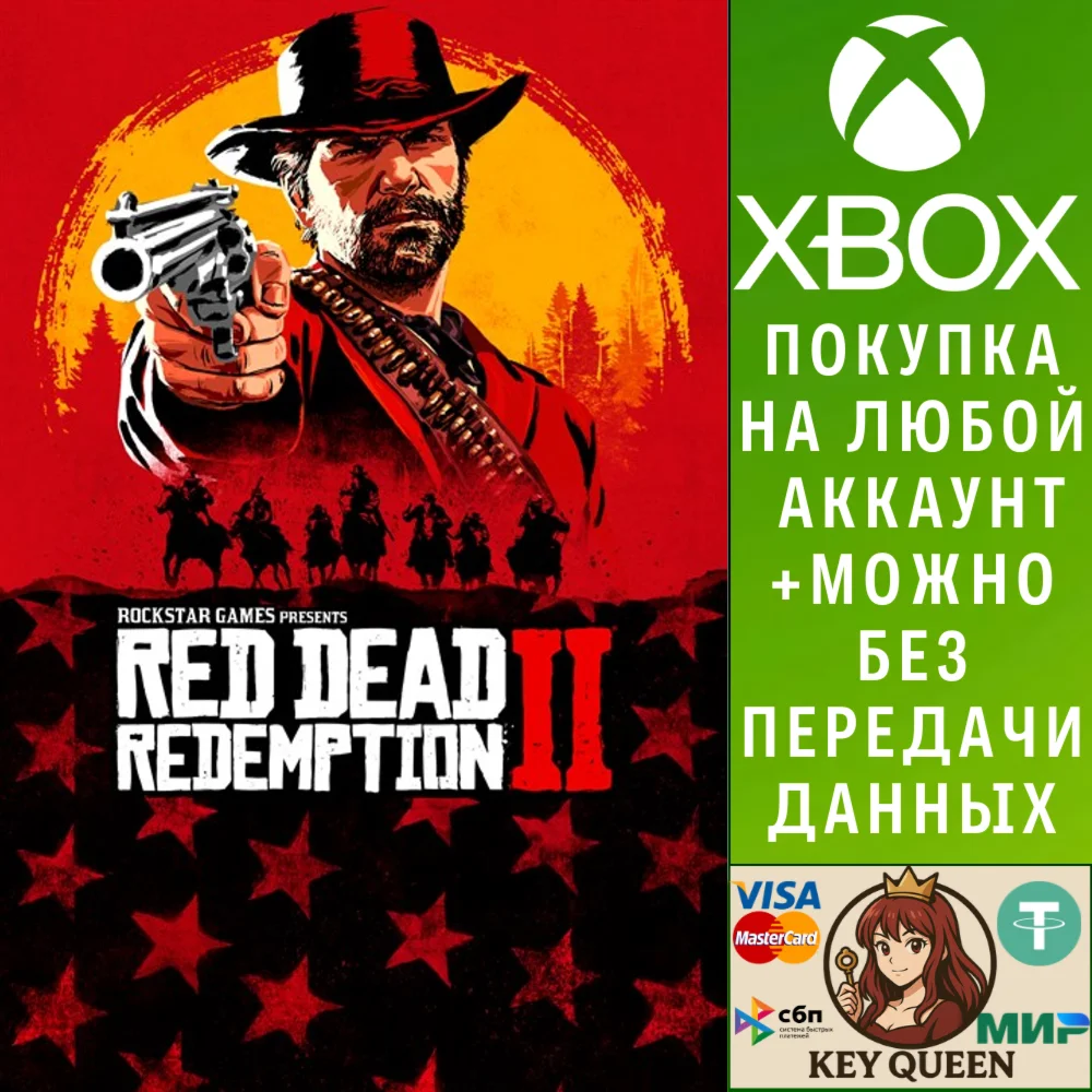 Red Dead Redemption 2 Xbox One & Xbox Series X|S