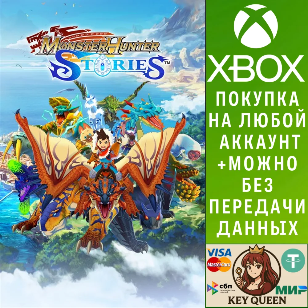 Monster Hunter Stories Xbox One & Xbox Series X|S
