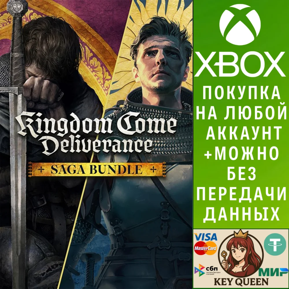 Kingdom Come: Deliverance – Saga Bundle Xbox One|X|S