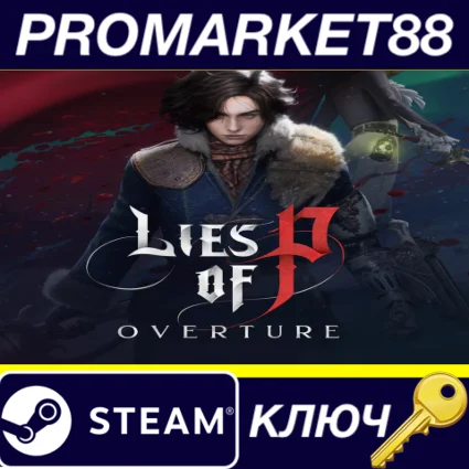 Lies of P - Overture DLC EU Steam КЛЮЧ ЕВРОПА