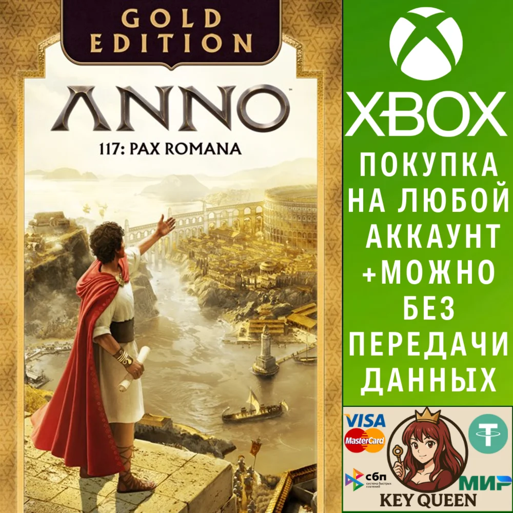 Anno 117: Pax Romana Gold Edition Xbox Series X|S