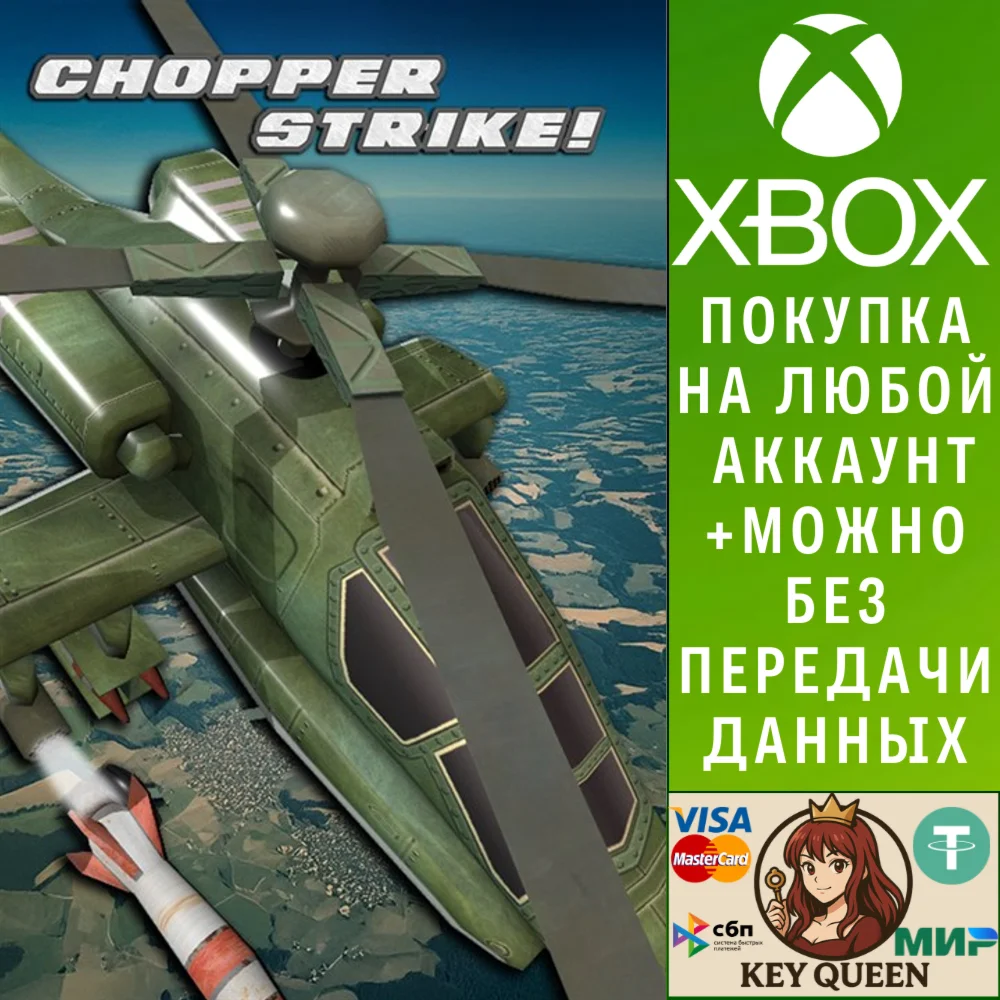 Chopper Strike! Xbox One & Xbox Series X|S & PC