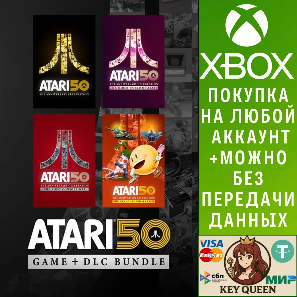 Atari 50: Game + DLC Bundle Xbox One & Xbox Series X|S