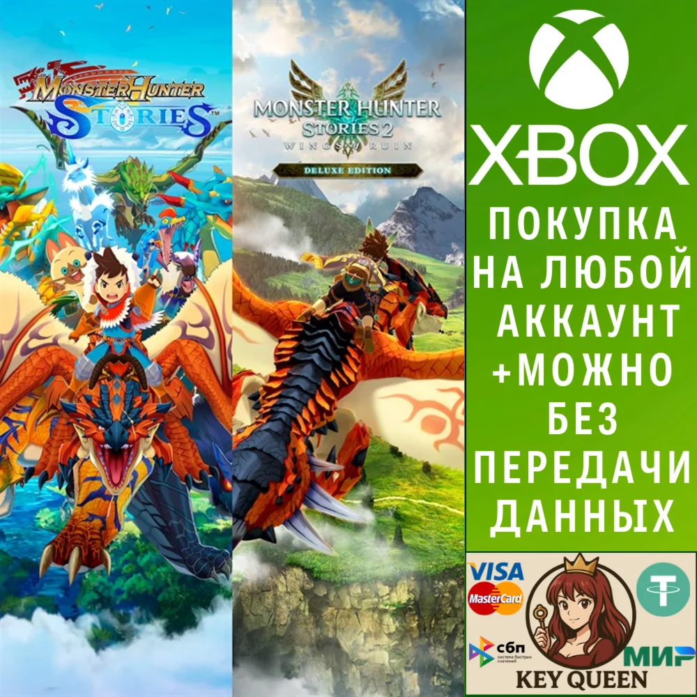 Monster Hunter Stories: издание Deluxe Xbox One|X|S