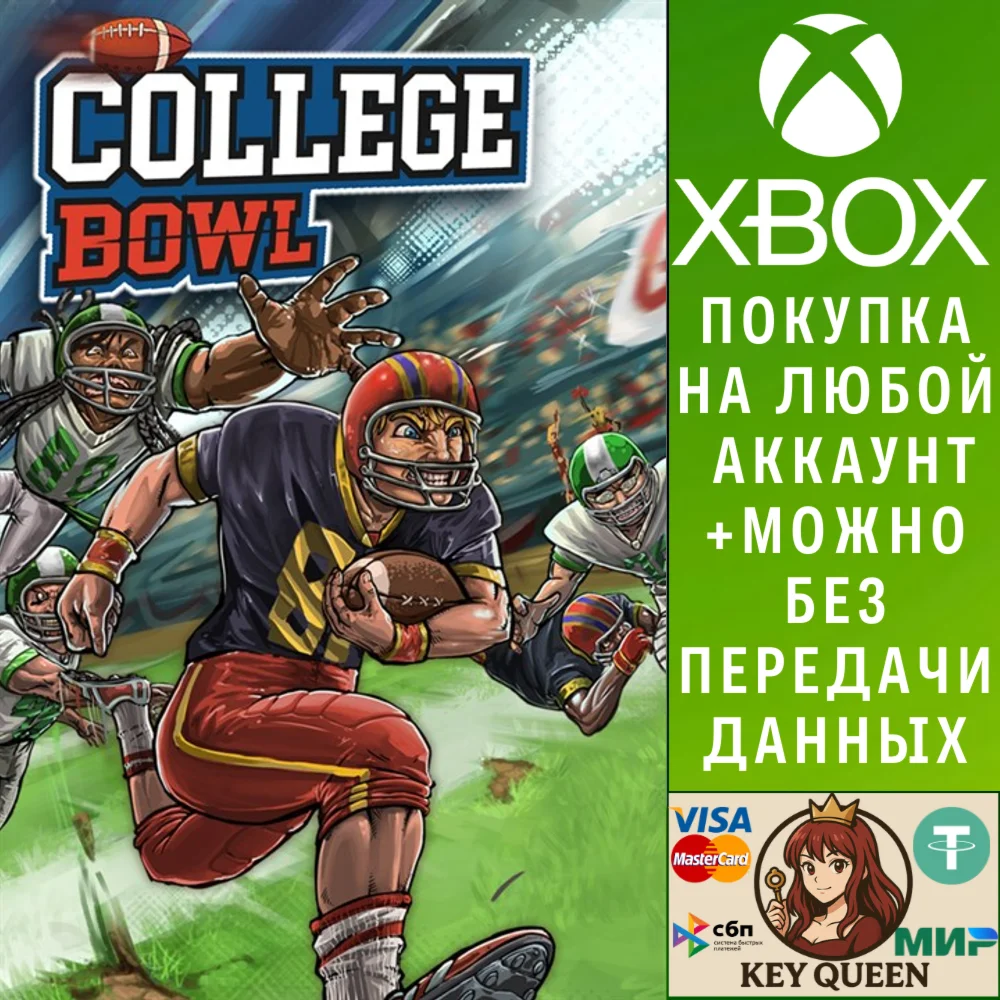 College Bowl Xbox One & Xbox Series X|S