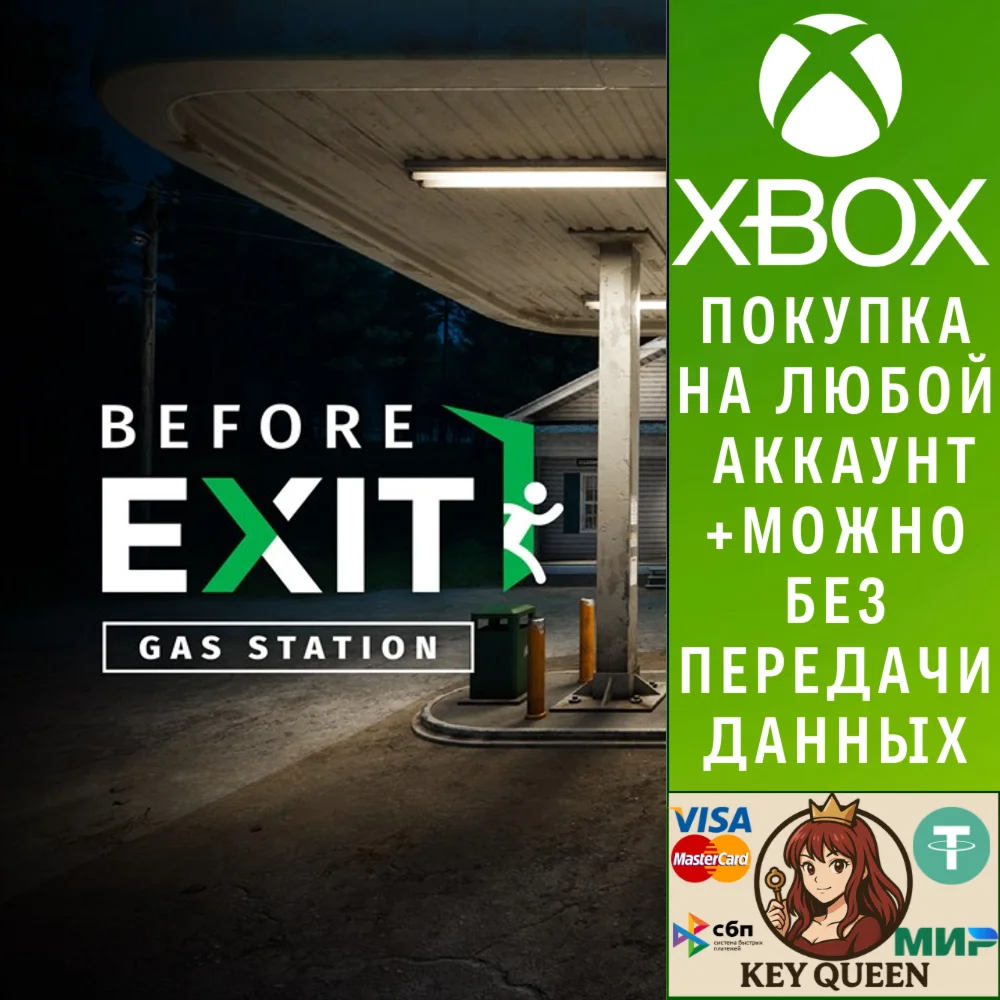 Before Exit : Gas Station Xbox Series X|S